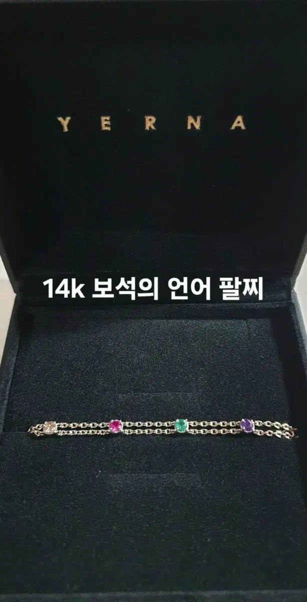 14k 팔찌